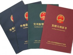 發(fā)明專利、實(shí)用新型專利及外觀專利的區(qū)別有哪些