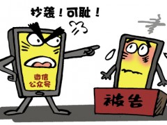 微信公眾號抄襲他人是否侵犯著作權(quán)？