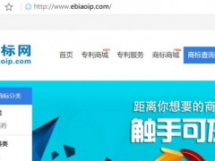 商標注冊查詢系統(tǒng)全新上線，免費開放中